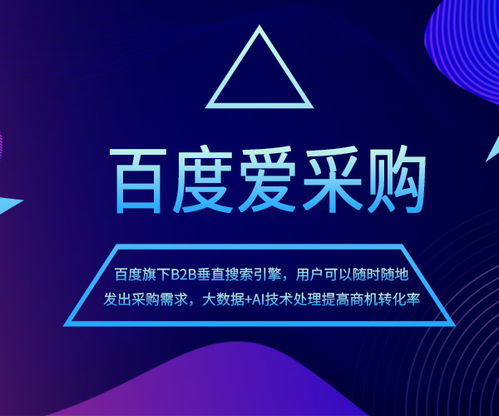 济南软件APP开发公司