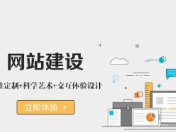 图 广州网站维护 建站 开发 app 开发 广州网站建设推广