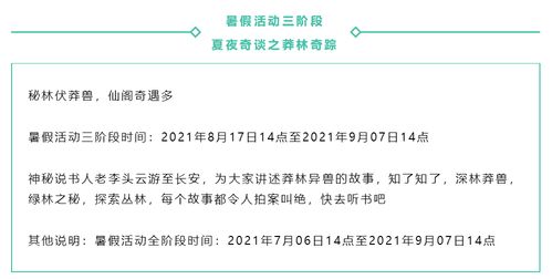 梦幻西游网页版维护解读 求贤之路 暑假三阶段 满屏活动来袭