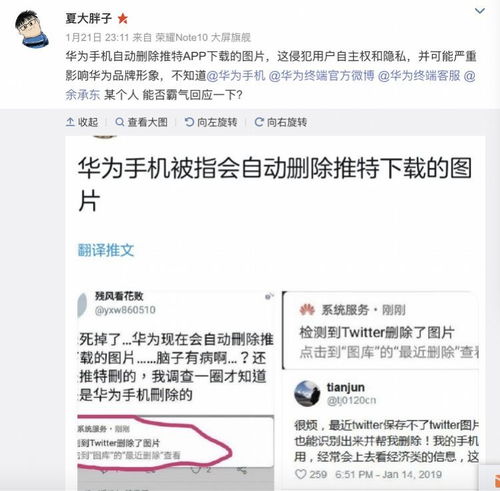 华为手机监控app自动删除图片 产品维护人员回应